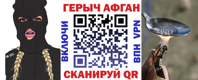 Героин VHQ  Армавир 