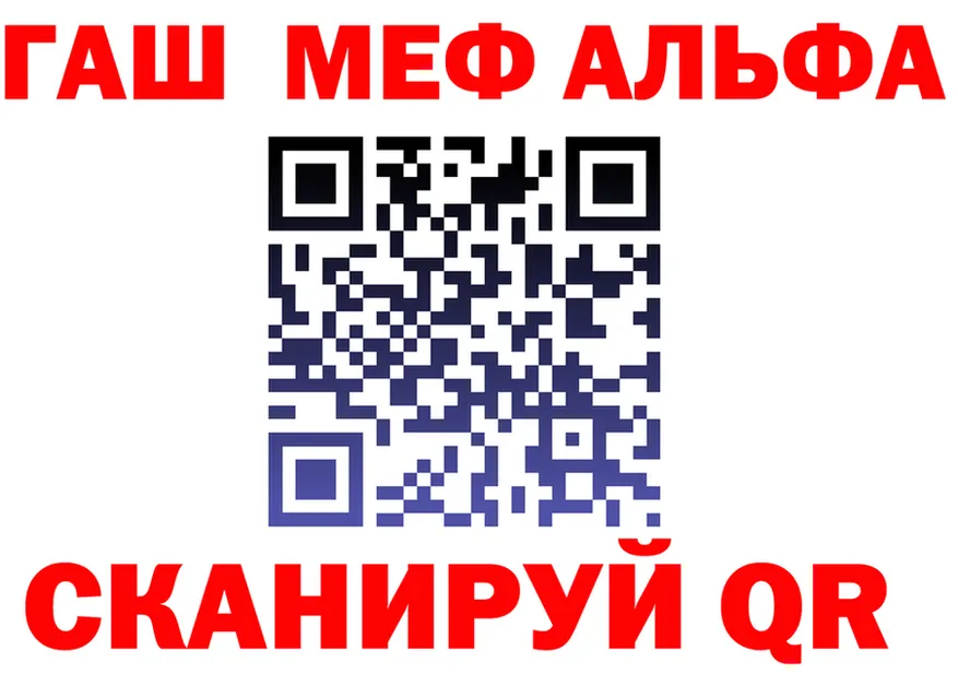 АМФ 97% как зайти площадка hydra Армавир