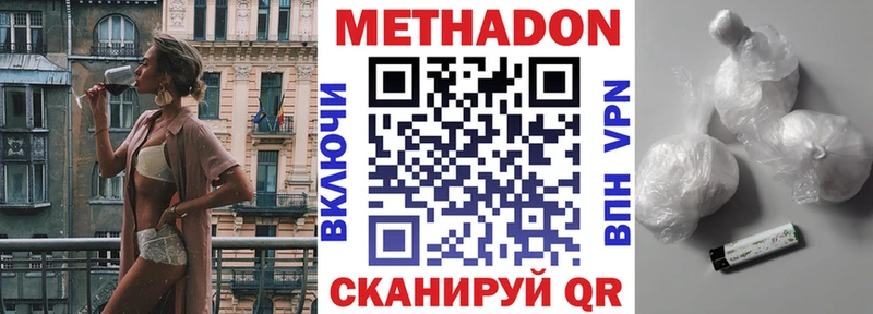 Метадон мёд Армавир